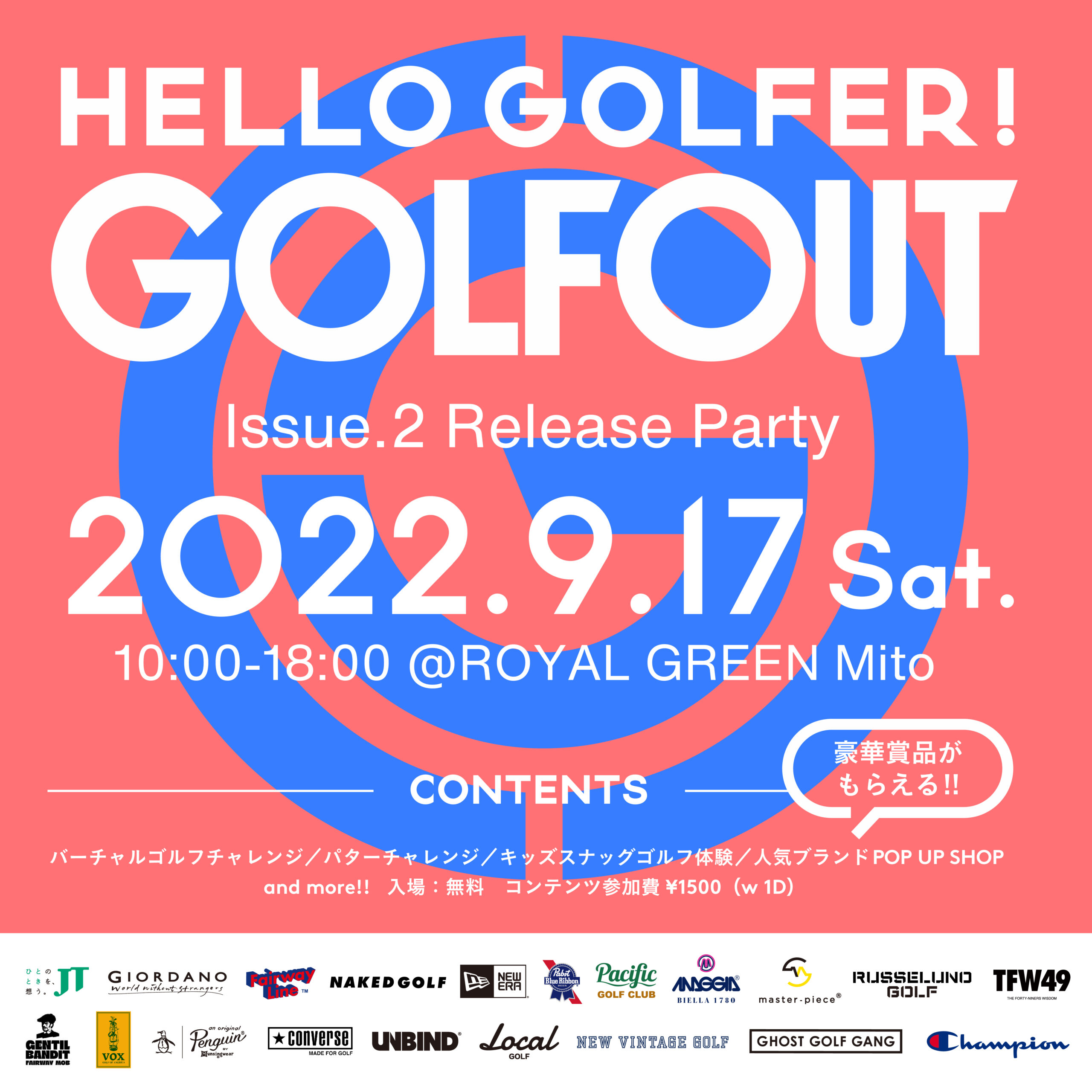【9.17イベント開催】GOLF OUT issue.2 Release Party