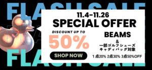 11月のお知らせ